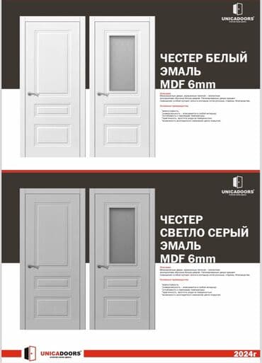 деревянные двери цена бишкек: Акция (от 4000 и дороже )!!!!!!! Возможные размеры: 60/70/80/90 — 20