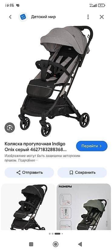 Коляска прогулочная Indigo Onyx, серый цвет. - Легкая складная — 1