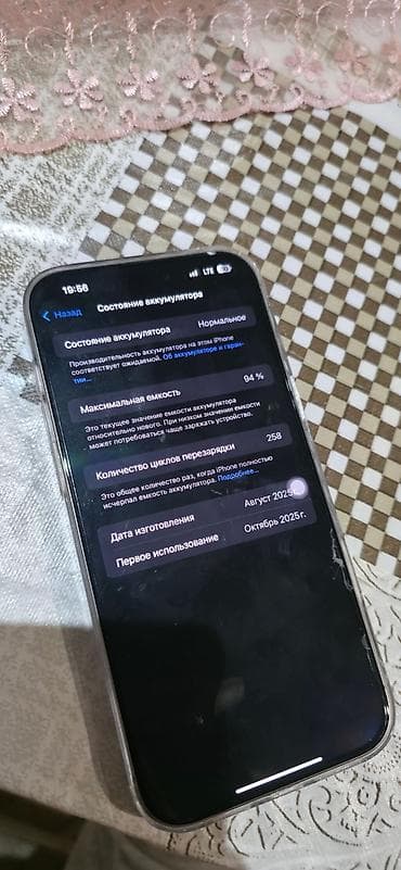IPhone 16 Pro Max, цвет серебристый (Silver), 256 ГБ Характеристики и