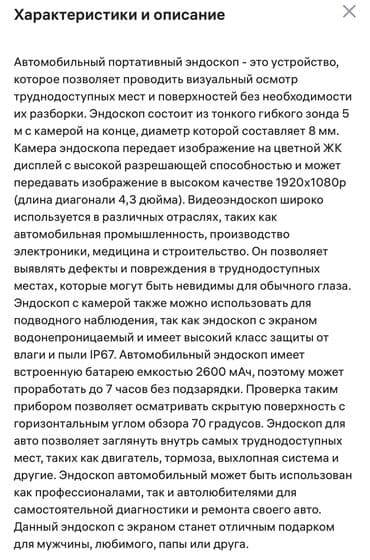 видио регистрация: Эндоскоп с монитором Кабель 3 метра Две камеры, прямая и боковая — 13