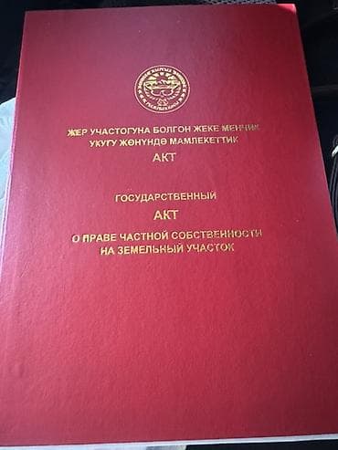 Продажа участков: 6 соток, Для строительства, Красная книга — 3