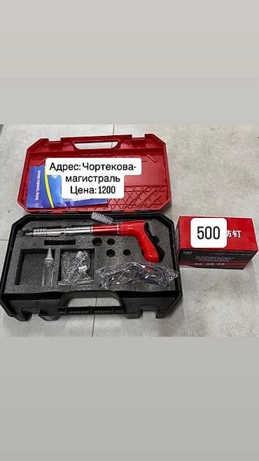 Пороховой монтажный пистолет (дюбель-пистолет) в кейсе. Комплектация at lalafo.kg Пороховой монтажный пистолет (дюбель-пистолет) в кейсе. Комплектация