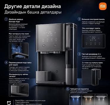 desktop: Диспенсер с очистителем воды и ледогенератором Xiaomi Mijia Desktop — 9