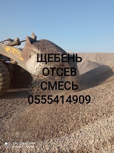 бишкек оптом картошка: Доставка ЗИЛ бесплатно щебень ОТСЕВ чистый мытый грязный доставка ЗИЛ — 1