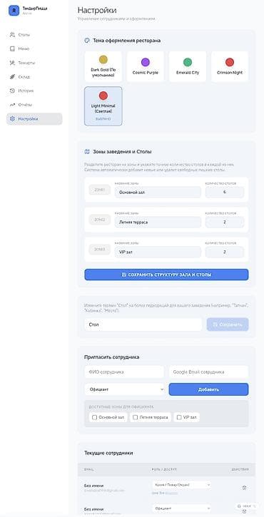 Для кафе, ресторанов: Система управления рестораном/кафе: единое ПО для зала, кухни и учета — 10