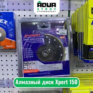 шарошка буровая: Алмазный диск Xpert 150 Алмазный диск Xpert 150 представляет собой — 1