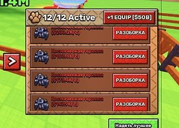 лоп: Продаю питомцев на фоте для игры «Украсть яйцо» (симулятор с — 4