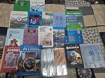 дневник: Продаю б/у набор учебников и атласов для школьников (5–11 классы). В — 1