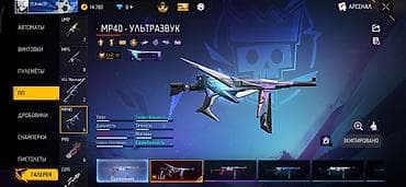 Жеке буюмдар: Аккаунт Free Fire основной привязка гугл, Характеристики: - Уровень — 10