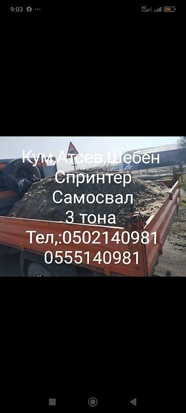 коробки скупка: Аренда опалубки и услуги самосвала - Деревянная опалубка для заливки — 2