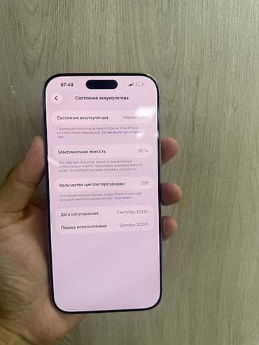 iphone 6a: IPhone 16 Pro Max, 256 ГБ. Есим 88% - Модель: iPhone 16 Pro Max - — 3