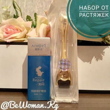 растяжки: Сыворотка от растяжек+мезороллер=рабочее средство от растяжек всего за — 1