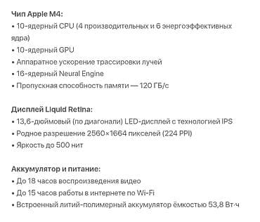macbook 16gb: Б/у, Apple M4, ОЗУ, RAM: 16 ГБ — 3