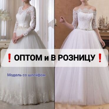 свадебные платья больших размеров: Свадебное платье, Фатин, Пышное, Кружево, Б/у — 1