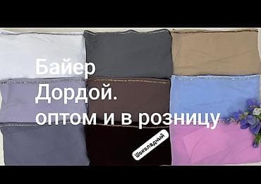детские панамки: Байер розницу. Оптом Дордой — 1