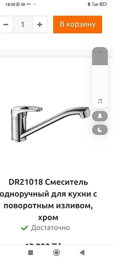 Курулуш жана оңдоо кызматтары: Сантехниканы орнотуу жана алмаштыруу 6 жылдан ашык тажрыйба — 8