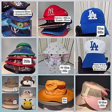 🧢 Детские кепки и панамки из Кореи 🇰🇷@baldar_u4un.kg в инстаграме