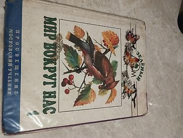 куплю книги бу бишкек: Г. Ош, продаю учебники б/у и рабочие тетради новые — 3