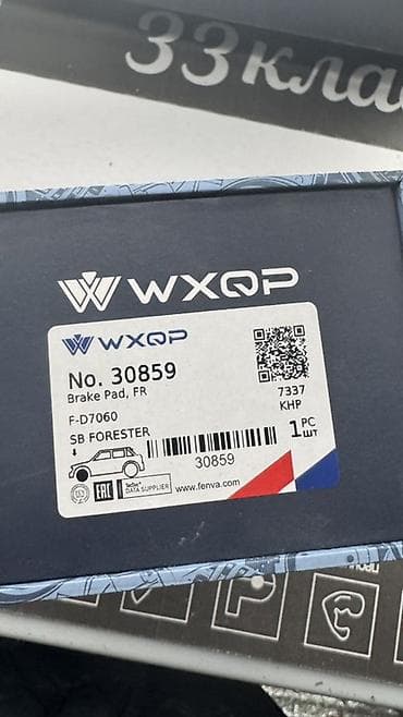 legacy bl: Передняя тормозная колодка Subaru Новый — 3