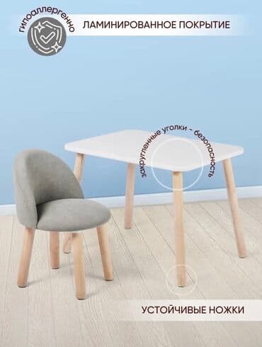 умные детские часы: Стол со стулом от 1года до 5 лет
На заказ — 4