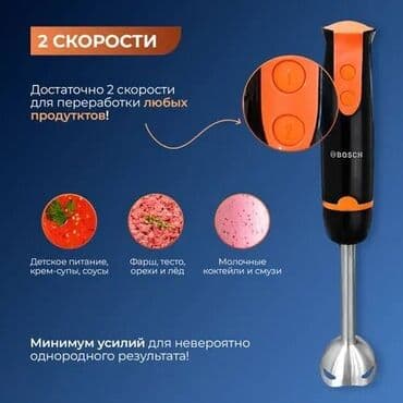 миксер кухонный: Блендер, миксер, Новый, Самовывоз, Платная доставка, Бесплатная доставка — 4