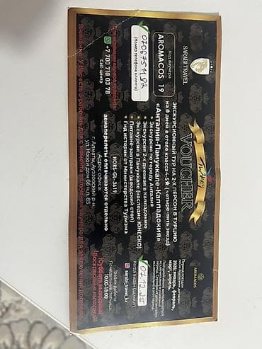 rf 2: Срочно срочно горит 🔥 Тур на двоих Без перелета Подарочный ваучер — 1