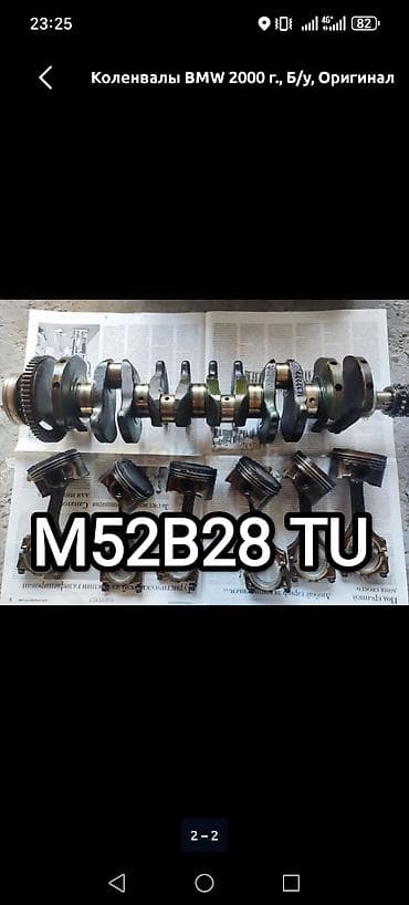 ms 16rs: Коленвалы BMW — 1