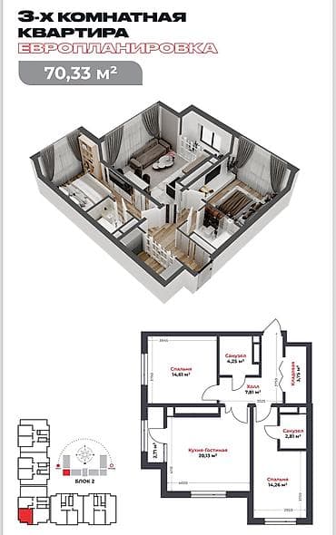 квартира обмен авто: 3 комнаты, 71 м², Элитка, 3 этаж — 2