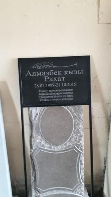 изготовление уличных табличек: Изготовление табличек, Изготовление памятников | Оформление — 11