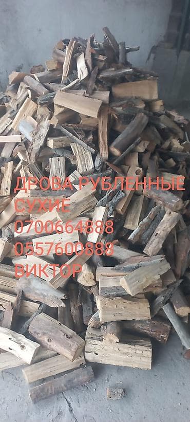 Садовая мебель: Дрова — 1