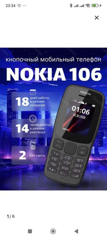 кнопочные телефоны нокиа: Nokia 106, Новый, < 2 ГБ, цвет - Черный, 2 SIM — 2