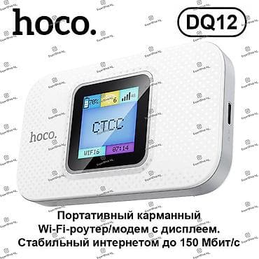 Портативный карманный Wi-Fi-роутер/модем Hoco DQ12 с дисплеем — lalafo.kg да Портативный карманный Wi-Fi-роутер/модем Hoco DQ12 с дисплеем —
