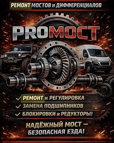 ремонт скутеры: Ремонт редуктора, Легковое авто, Универсальный — 2