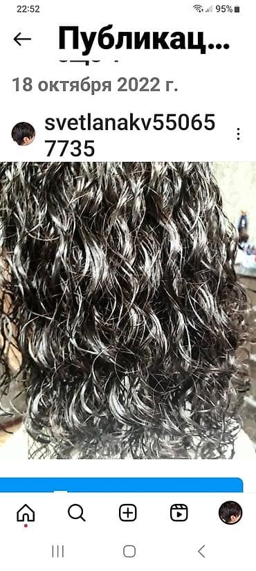 химическая завивка: Биозавивка, основа растительные кислоты,держится от4 до6 — 3