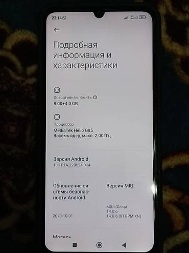 ryzen 5 5600x: Poco C65, 256 ГБ, цвет - Серый — 2