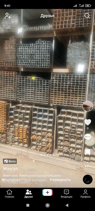 цена профильной трубы: Металлопрокат профиля разного размера цена ниже рыночных — 4