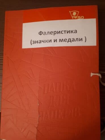 коллекционные монеты нбкр: Фалеристика - Подборка информационных исторических публикаций по теме — 1