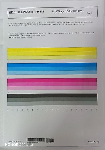 сканер hp: HP Officejet Color MFP X585 — полноцветное МФУ A4 для офиса с большим — 4