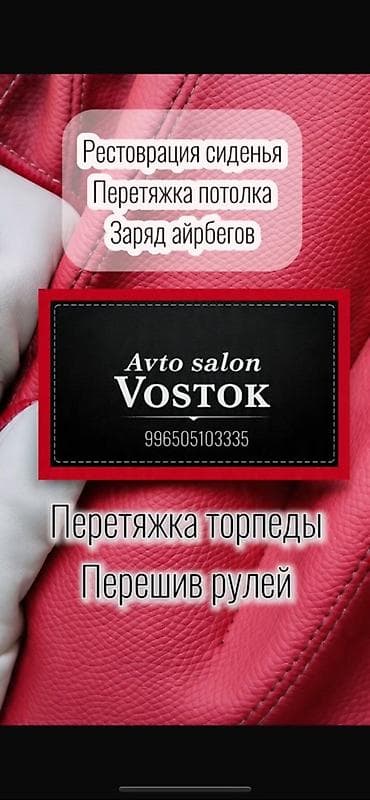 насос срв: Автоателье «Vostok» — профессиональные работы по интерьеру автомобиля — 1
