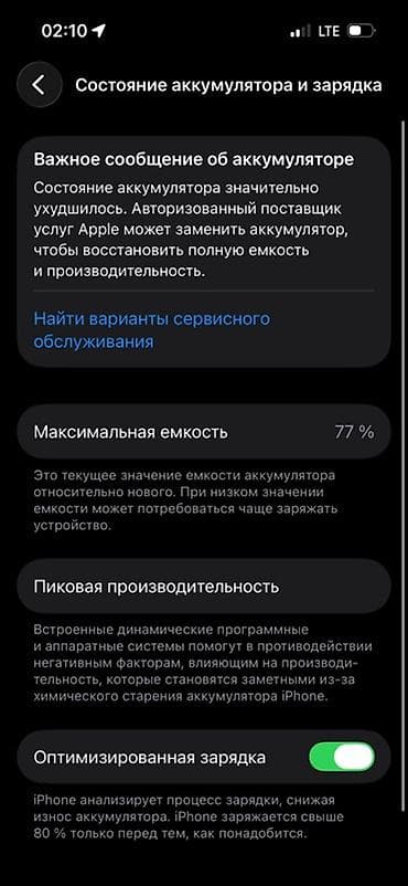 iphone pro: IPhone 14 Pro, 128 ГБ, Черный, Коробка, 77 % — 3