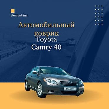 Плоские Резиновые Полики Для салона Toyota, цвет - Черный, Бесплатная доставка, Самовывоз