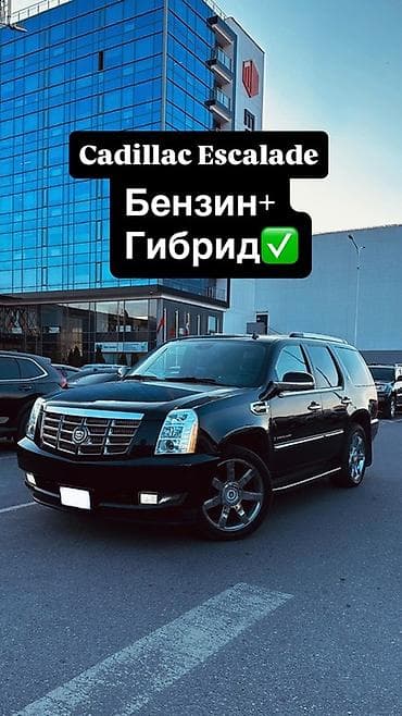 range tover: Cadillac Escalade: 2009 г., 6 л, Автомат, Гибрид, Внедорожник — 1