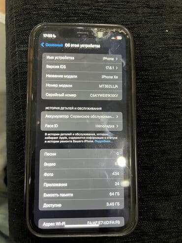 ремонт компьютеров и ноутбуков: IPhone Xr, Б/у, 64 ГБ, Голубой, 77 % — 3
