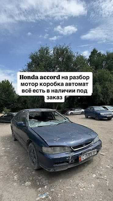 xc 90: Honda Civic: 1995 г. — 1