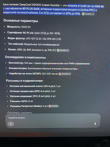 rtx 5060 ti: Блок питания, Б/у, DeepCool, 1000 Вт, Gold, 1000 Вт — 2