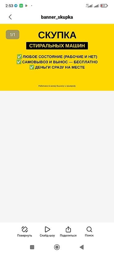 пистолет на мойку: Ремонт стиральных машин — 2