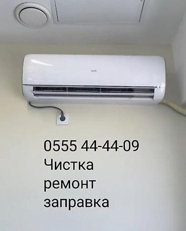 ремонт компрессора кондиционер: Ремонт кондиционеров. Заправка кондиционера Чистка кондиционеров — 1