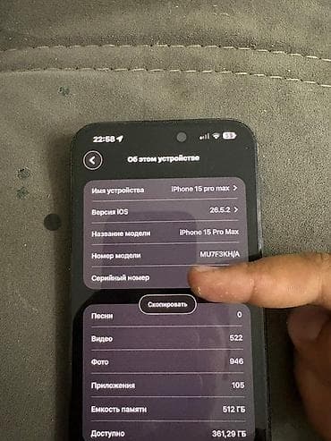 nintendo gamecube: IPhone 15 Pro Max, Б/у, 512 ГБ, Black Titanium, Зарядное устройство, Защитное стекло, Чехол, 84 % — 3
