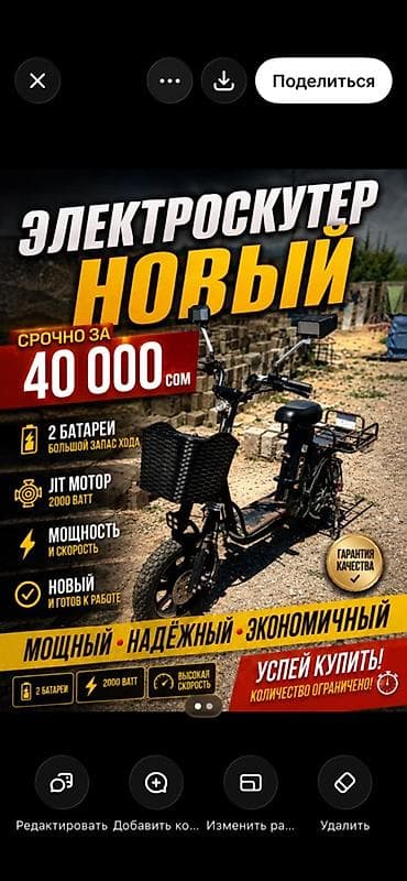 Электроскутер - Новый, готов к работе - Двигатель (JT мотор) 2000 Вт at lalafo.kg Электроскутер - Новый, готов к работе - Двигатель (JT мотор) 2000 Вт