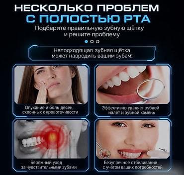 одноразовые щетки: Электрическая зубная щетка Обычная, Новый — 4